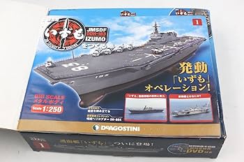 ‼️最安値　日々値下げ　完成品‼️デアゴスティーニ　護衛艦　いずも Amazon | z17126 DeAGOSTINI デアゴスティーニ 1/250 護衛艦 い